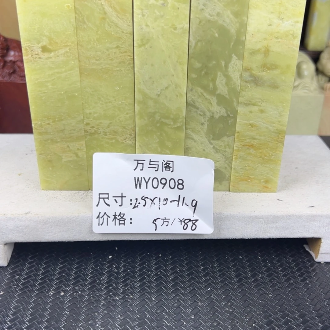 青田石青田石印章，