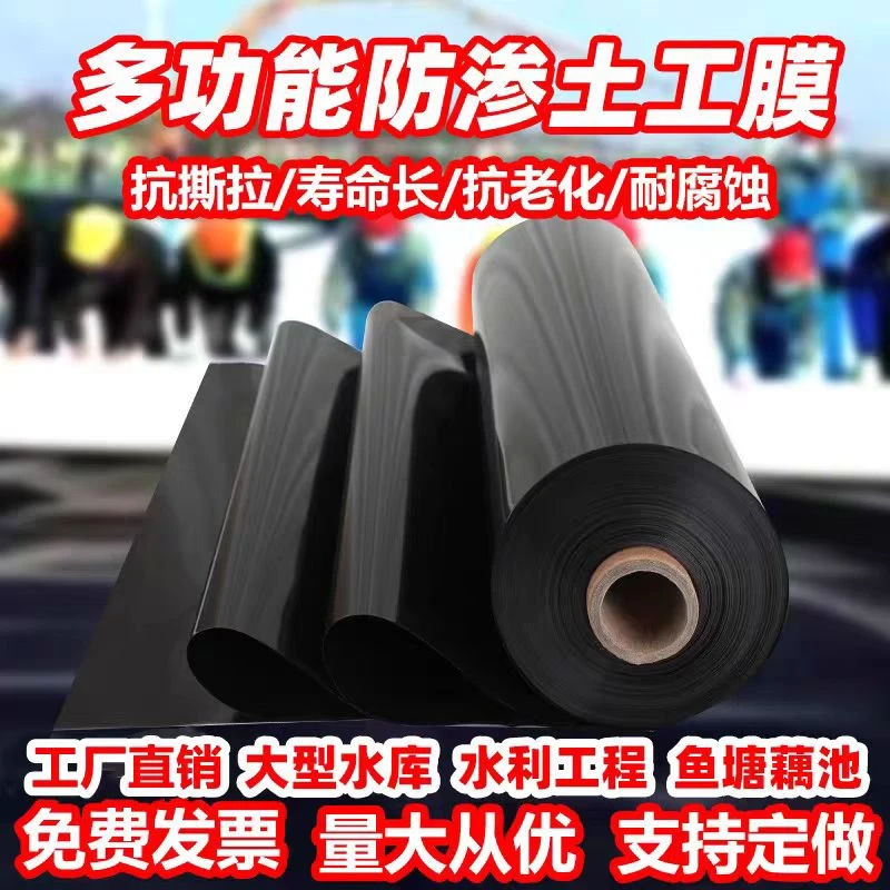 防水布鱼塘膜黑塑料薄膜土工膜鱼塘防渗膜耐用加厚蓄水池专用膜