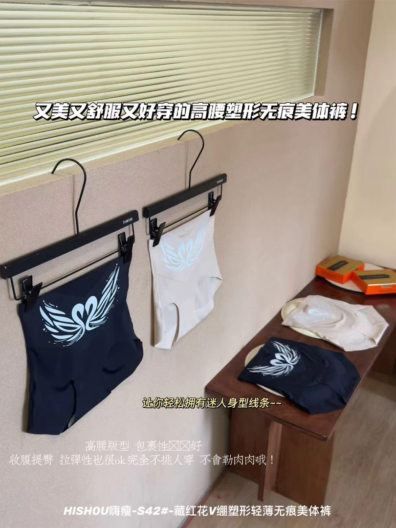 S42#藏红花V绷塑形无痕美体裤