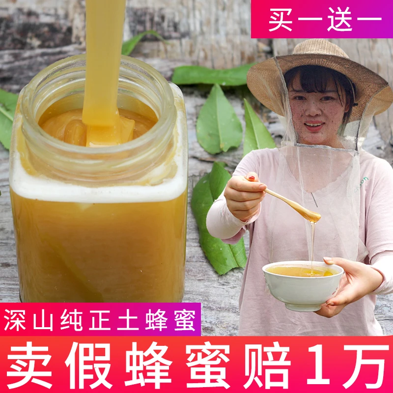 小乃心【买1送1】自然成熟自产秦岭三大蜜源之深山天然木桶土蜂蜜
