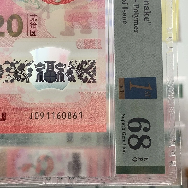 塑料倒置号，0861，