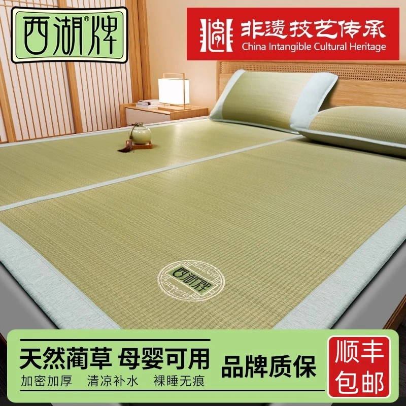 西湖草席高档凉席1.8m三件套夏天凉席天然可折叠夏季老式凉席子