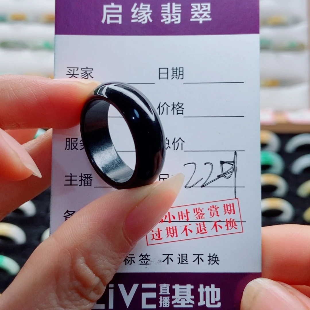 小***常翡翠未镶嵌戒指圈口22