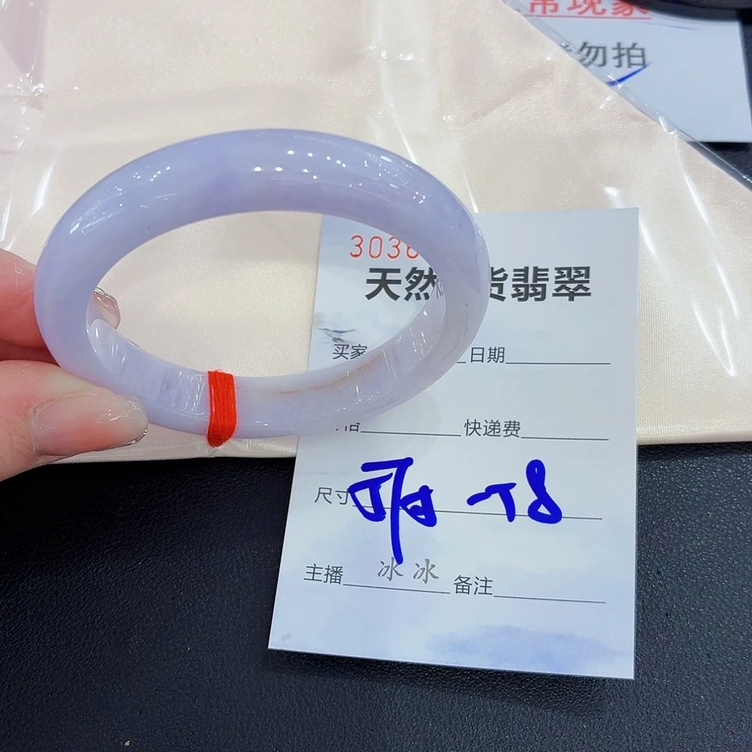 翡翠未镶嵌手镯翡翠57圈口