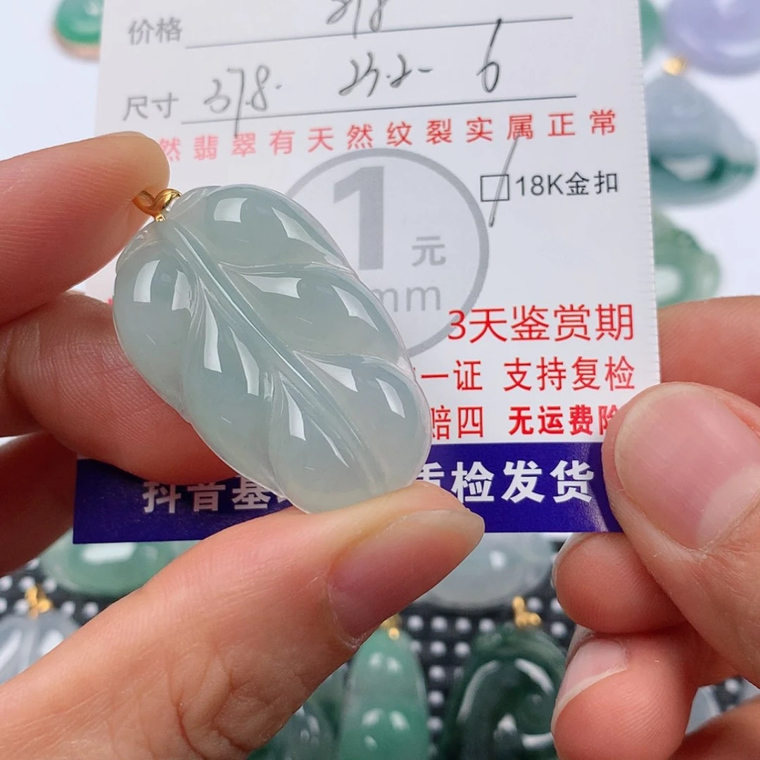 【闪购商品】翡翠挂件18K金镶嵌挂件