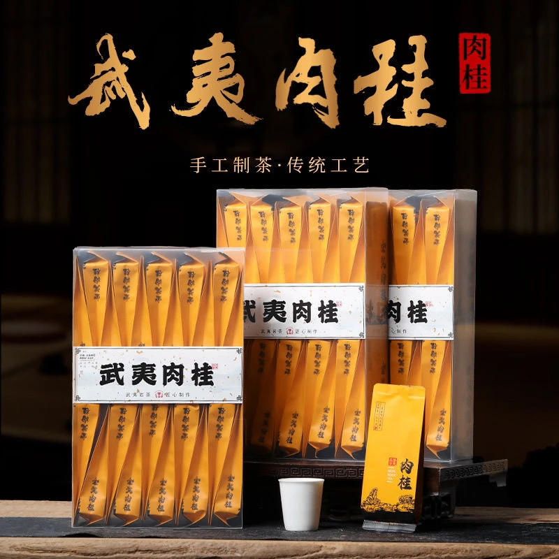 武夷肉桂茶武夷岩茶乌龙茶浓香型新茶花果香岩茶茶叶非大红袍水仙