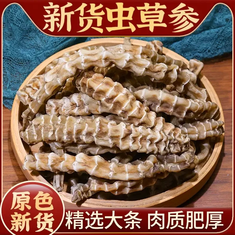 深山虫草参地参干条农户自采可泡汤泡酒好品质