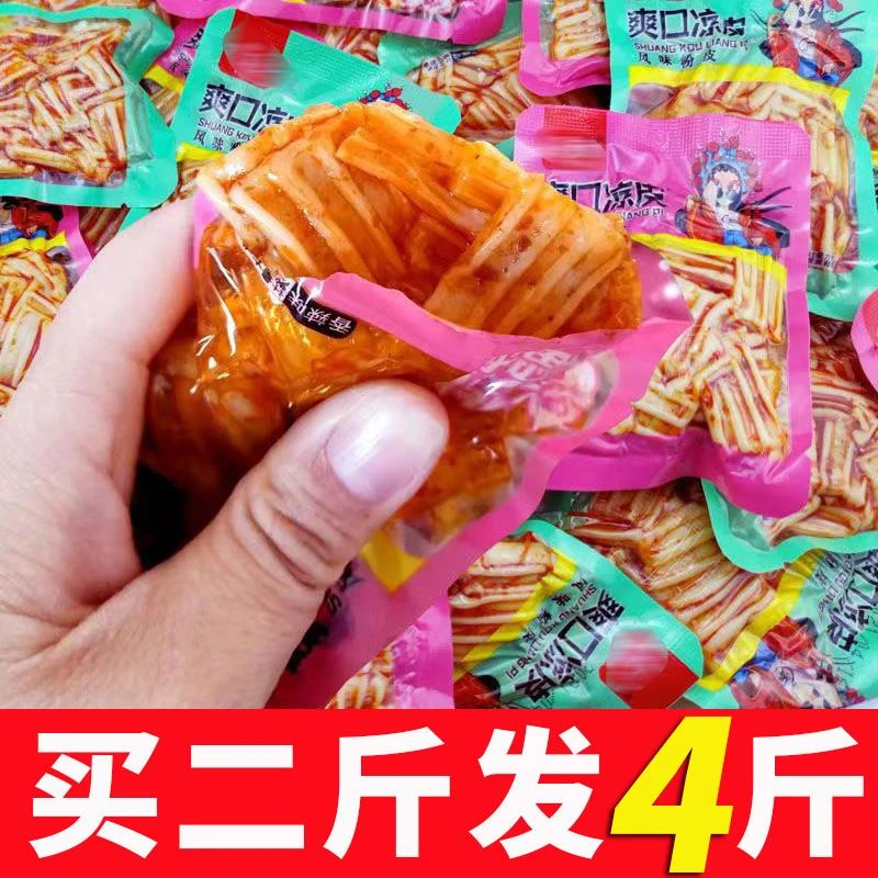 宏仔无聊凉皮开袋即食香辣面筋8090后怀旧零食网红辣条下饭菜咸菜