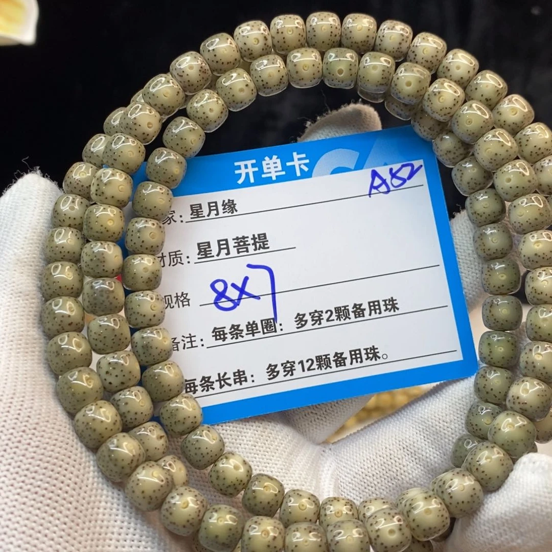 【闪购商品】手串星月菩提意A52———-