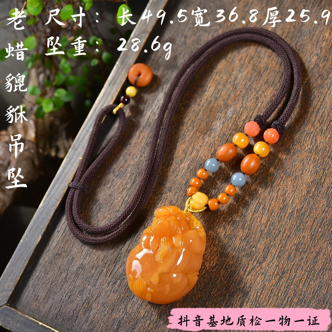 【亿琳珠宝】天然原矿老蜡貔貅吊坠蜜蜡颈饰时尚气质百搭男款女款