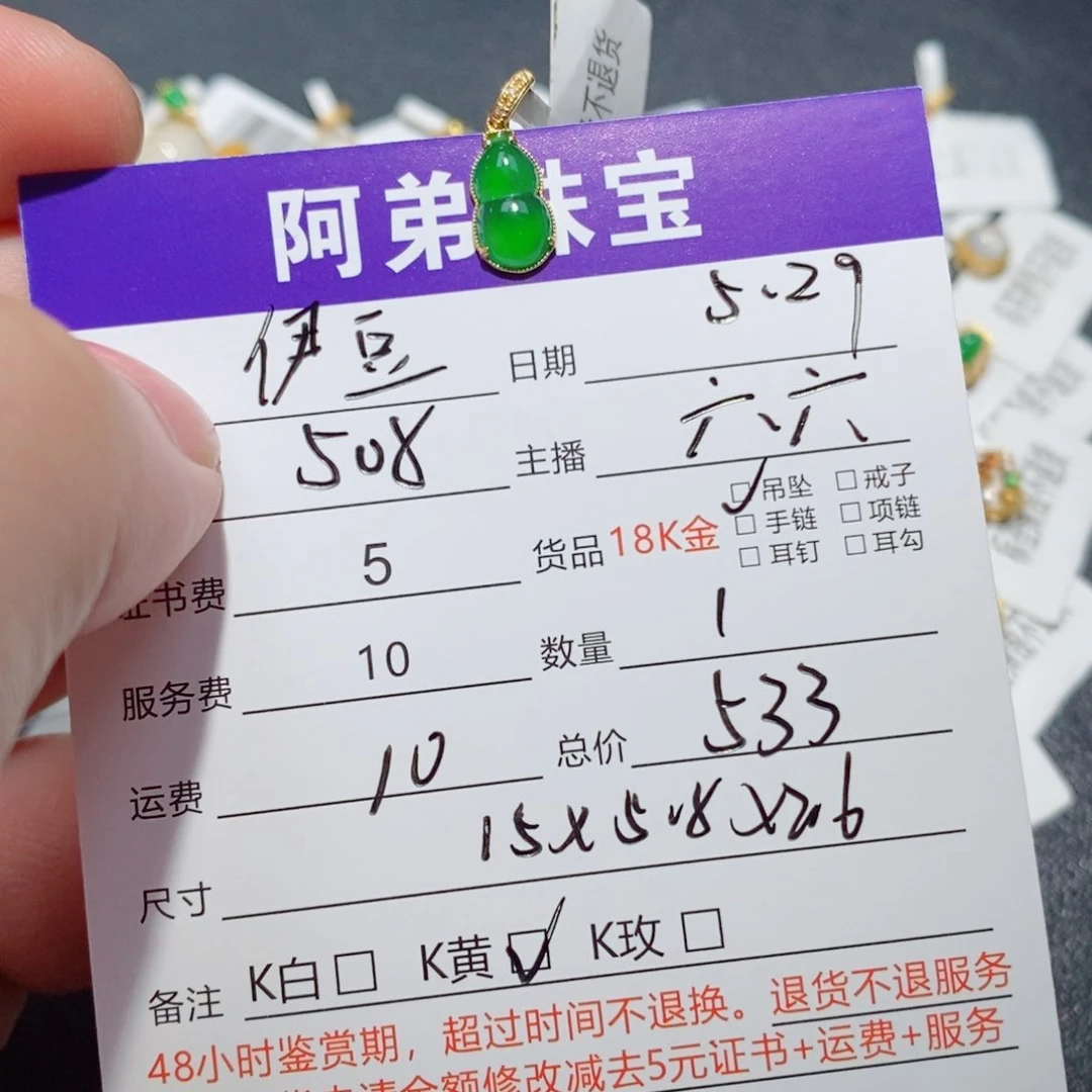 翡翠18K金镶嵌吊坠(不含链)伊*