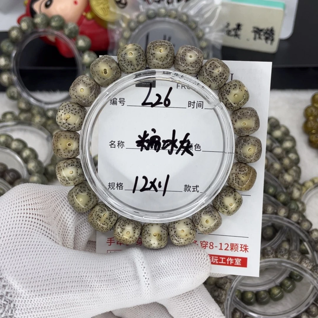 星月菩提手串3****8L糯冰灰