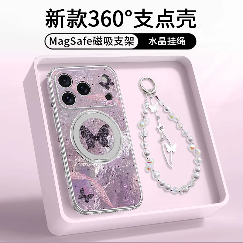 适用苹果17promax银繁花蝶手机壳新款秋旋转支架16爆款高级感女神