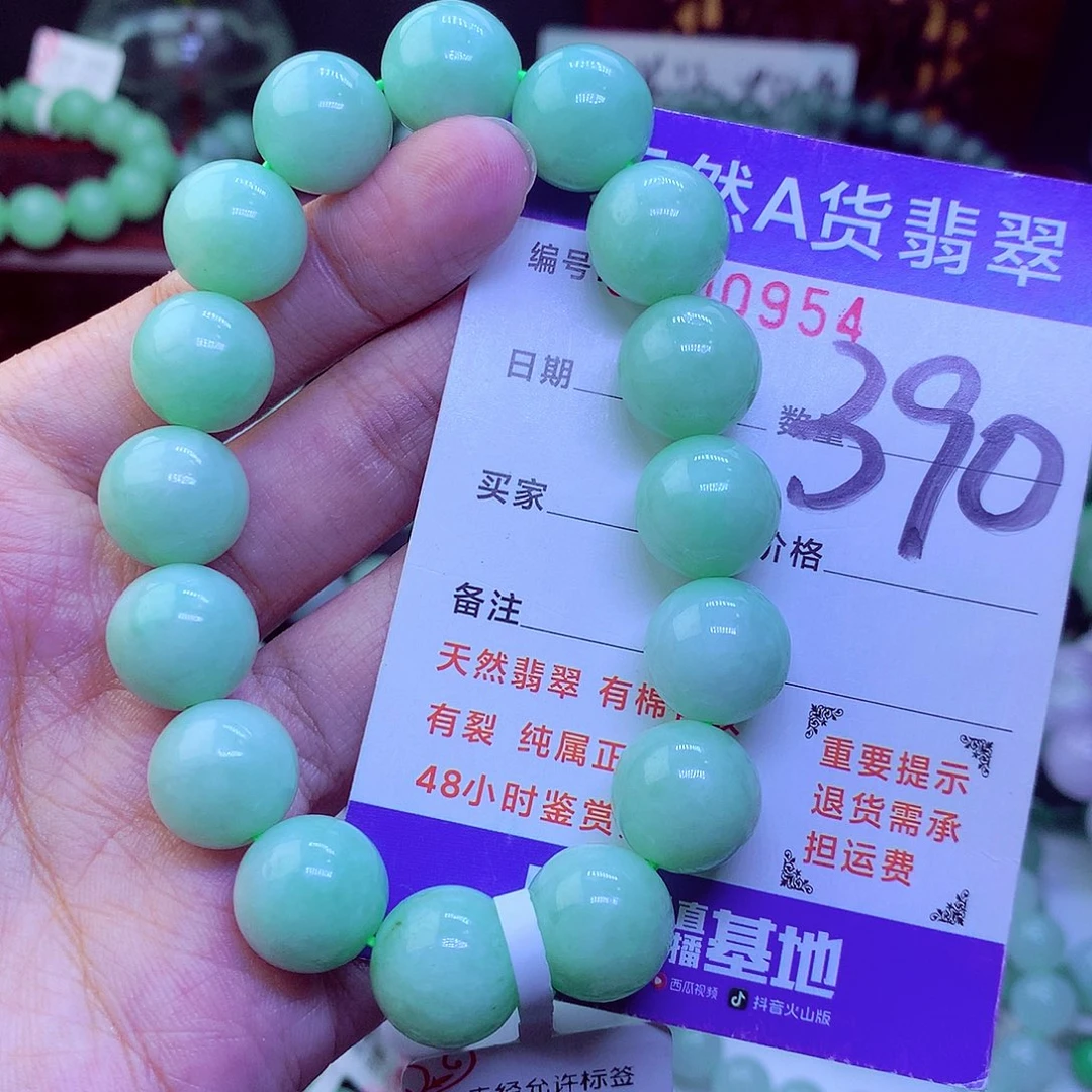 翡翠未镶嵌毛衣链