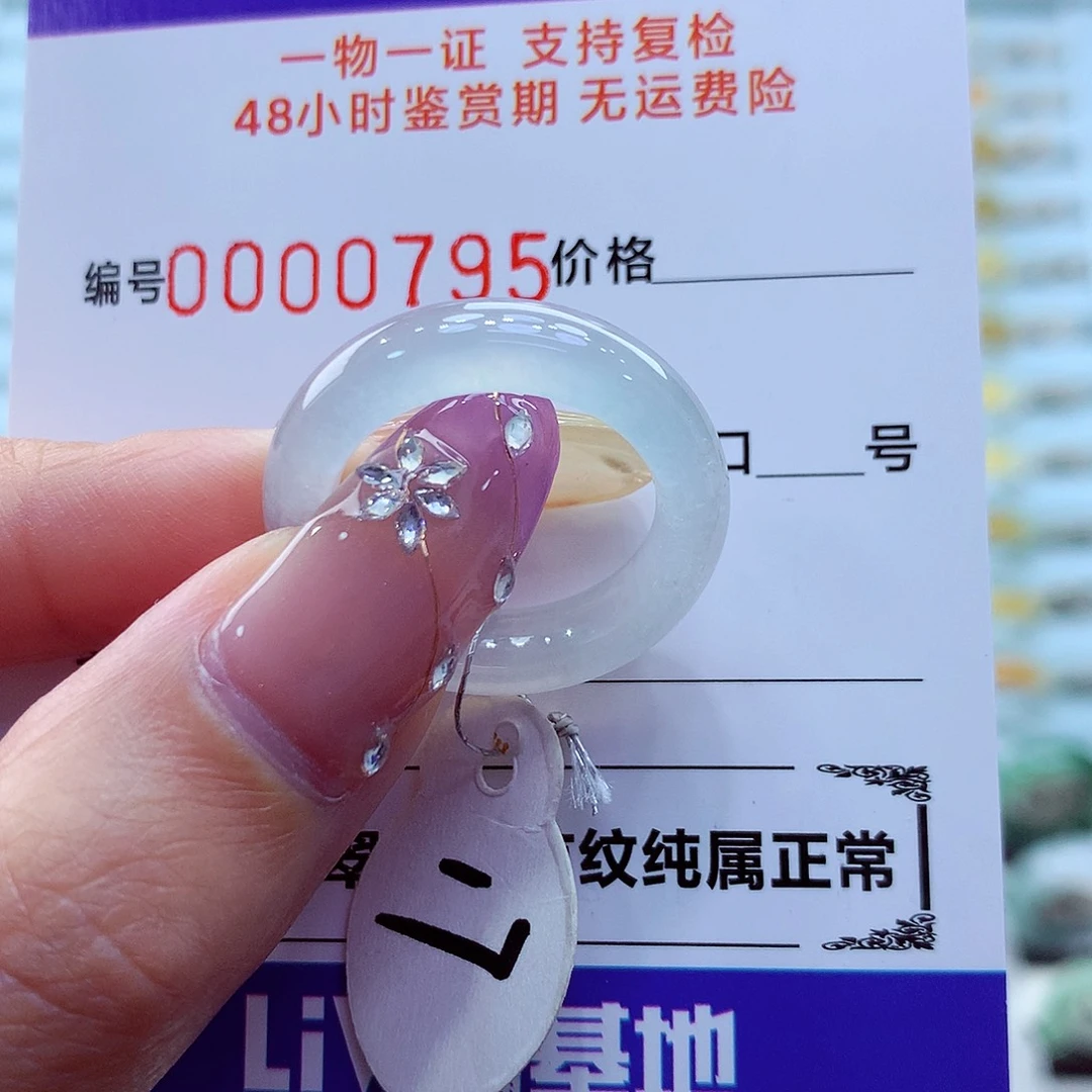 未镶嵌戒指翡翠可****鞋翡翠