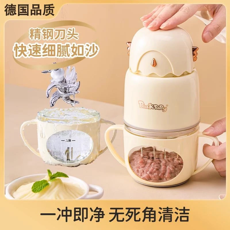 德国多功能辅食机婴幼儿宝宝专用研磨器绞肉料理打泥搅拌迷你小型