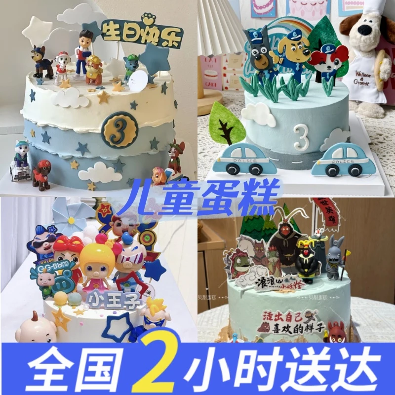 汪汪队生日蛋糕猪猪侠浪浪山小妖怪男女童冰淇淋同城配送抖音团购