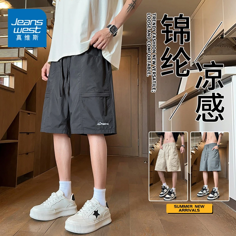【真维斯】新款夏季时尚潮流宽松百搭短裤男士直筒户外五分裤
