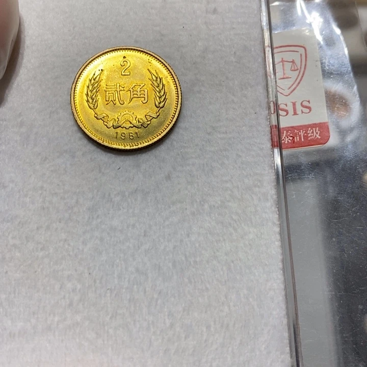 其他普通金属81长城币2角一枚如图