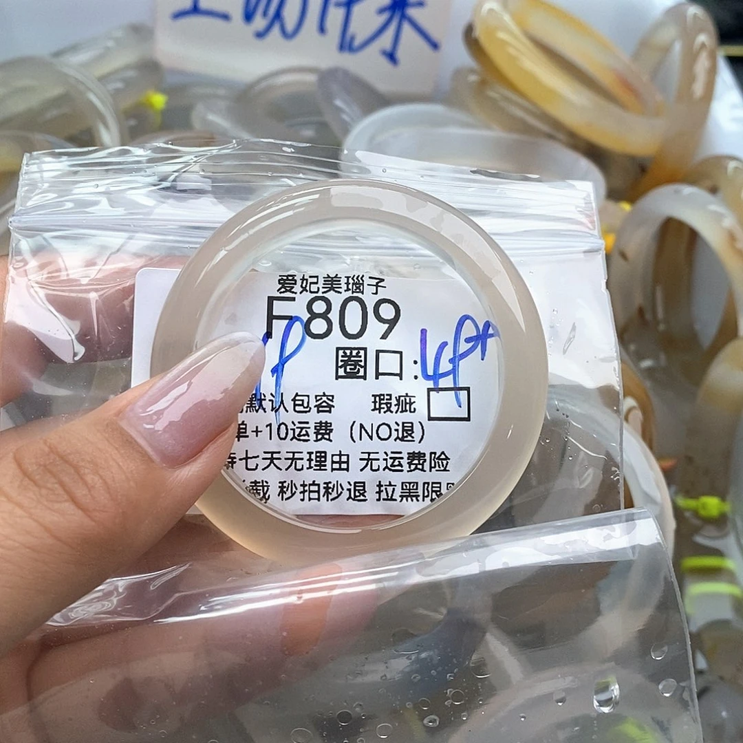 玛瑙/玉髓手镯未镶嵌比*泡809