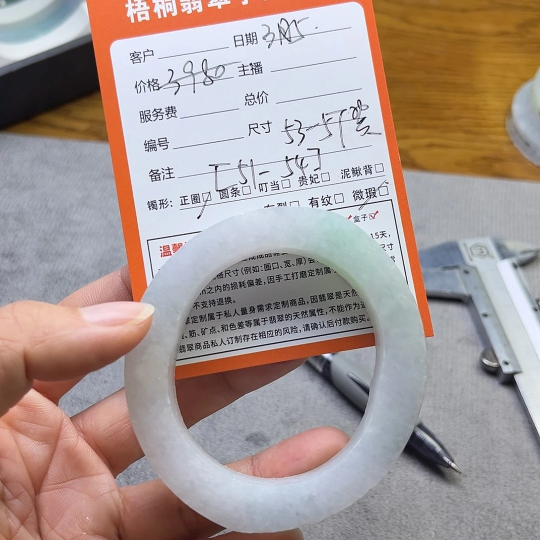 定制翡翠SZ未镶嵌翡翠手镯