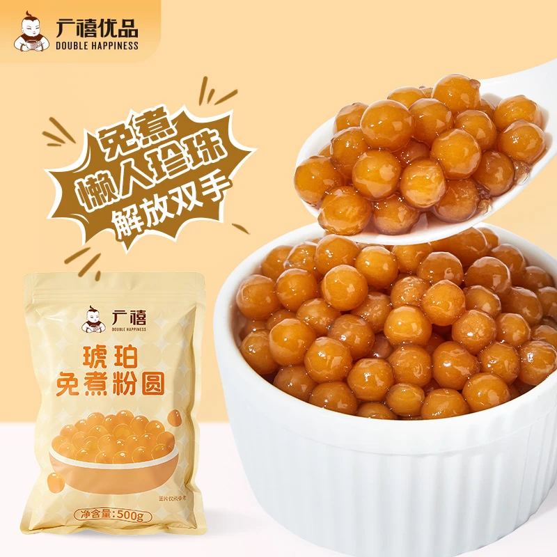 广禧优品免煮琥珀珍珠粉圆500g珍珠水果捞奶茶小料奶茶店专用原料