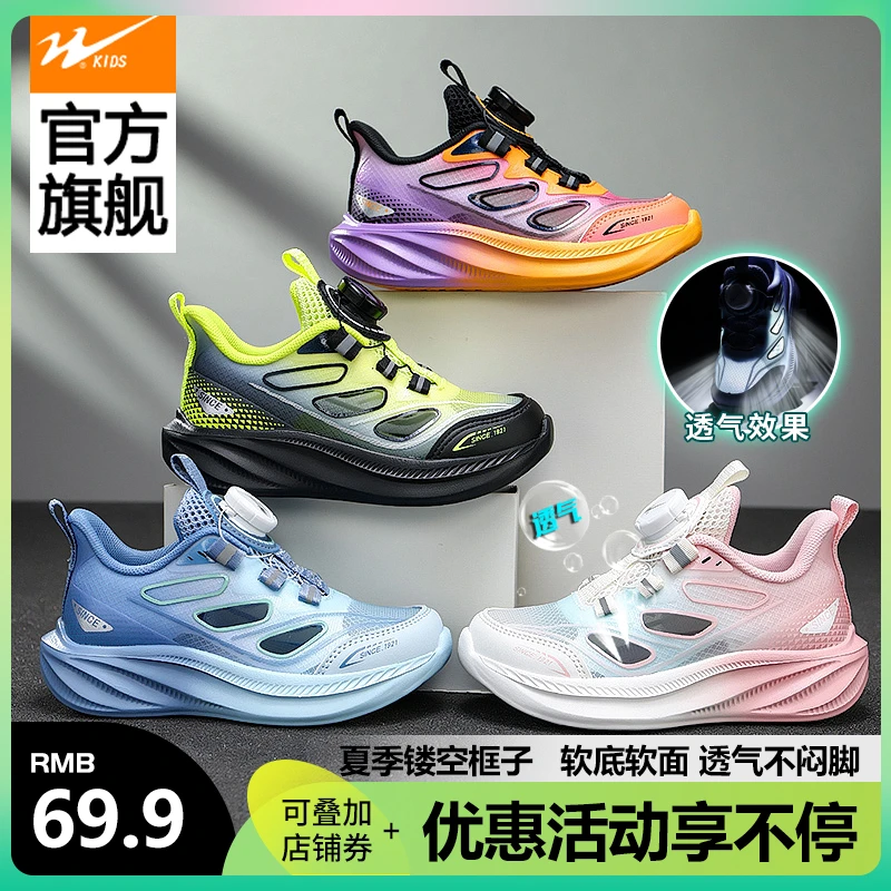 双星童鞋男童运动鞋夏季轻薄透气框子网鞋防滑减震儿童专业轻跑鞋商品图