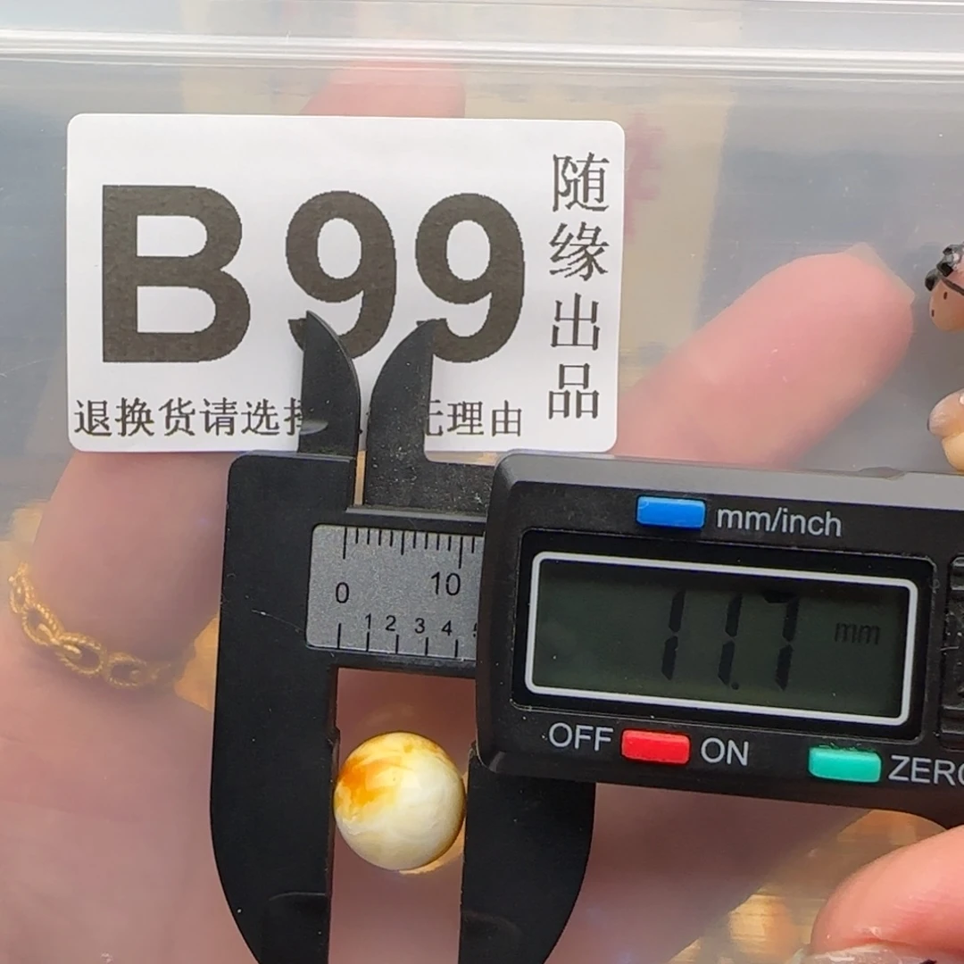 未镶嵌琥珀裸石11尺寸
