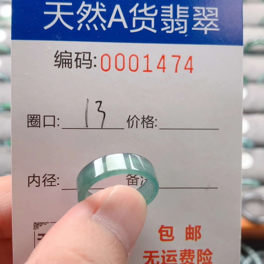 未镶嵌戒指翡翠戒圈