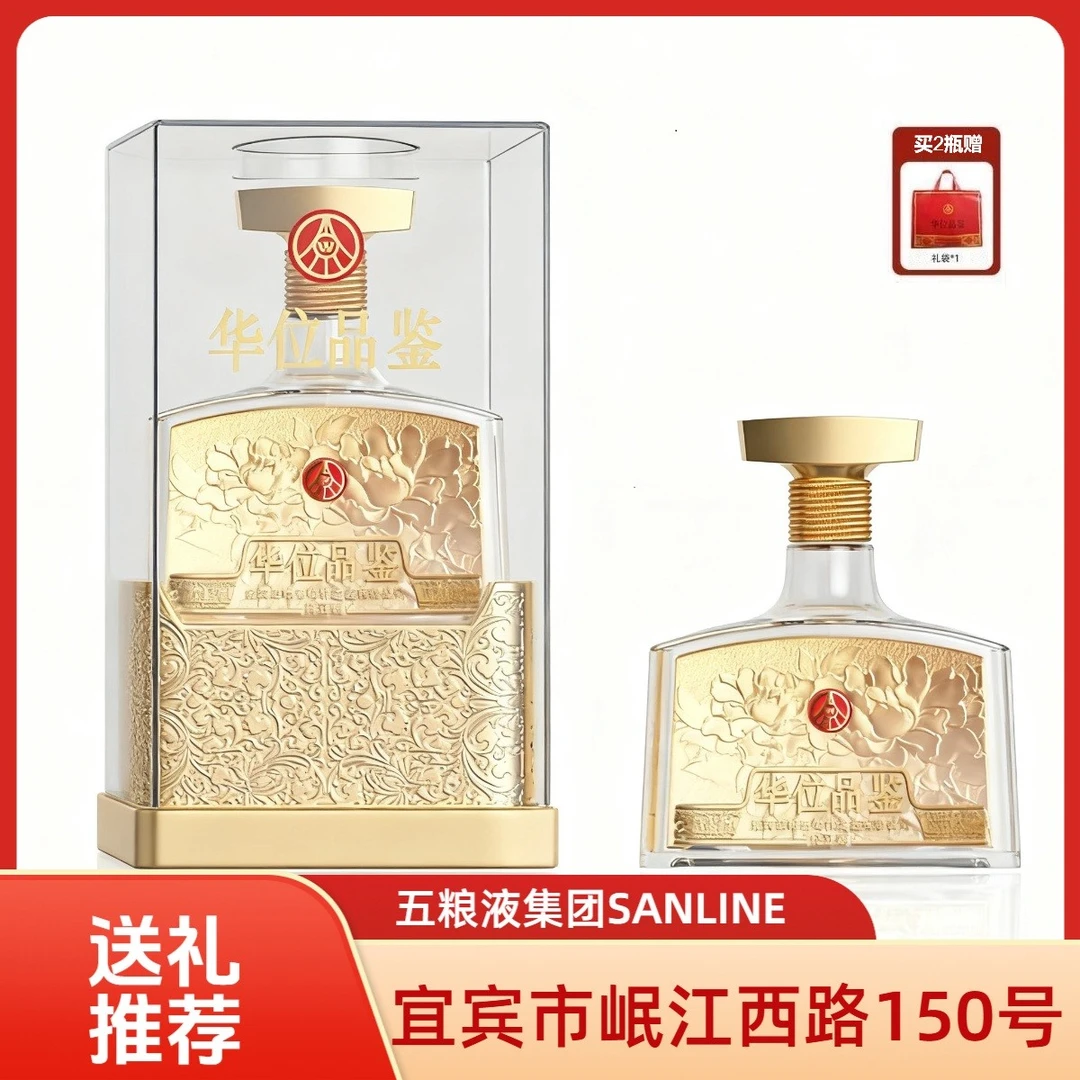 SANLINE/舒醺五粮液仙林生态出品 酒宴送礼华为品鉴500ML*1瓶52度