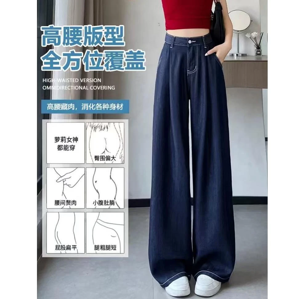 8018莱赛尔冰丝薄料丹宁蓝牛仔阔腿裤显瘦直筒夏季宽松薄款裤子