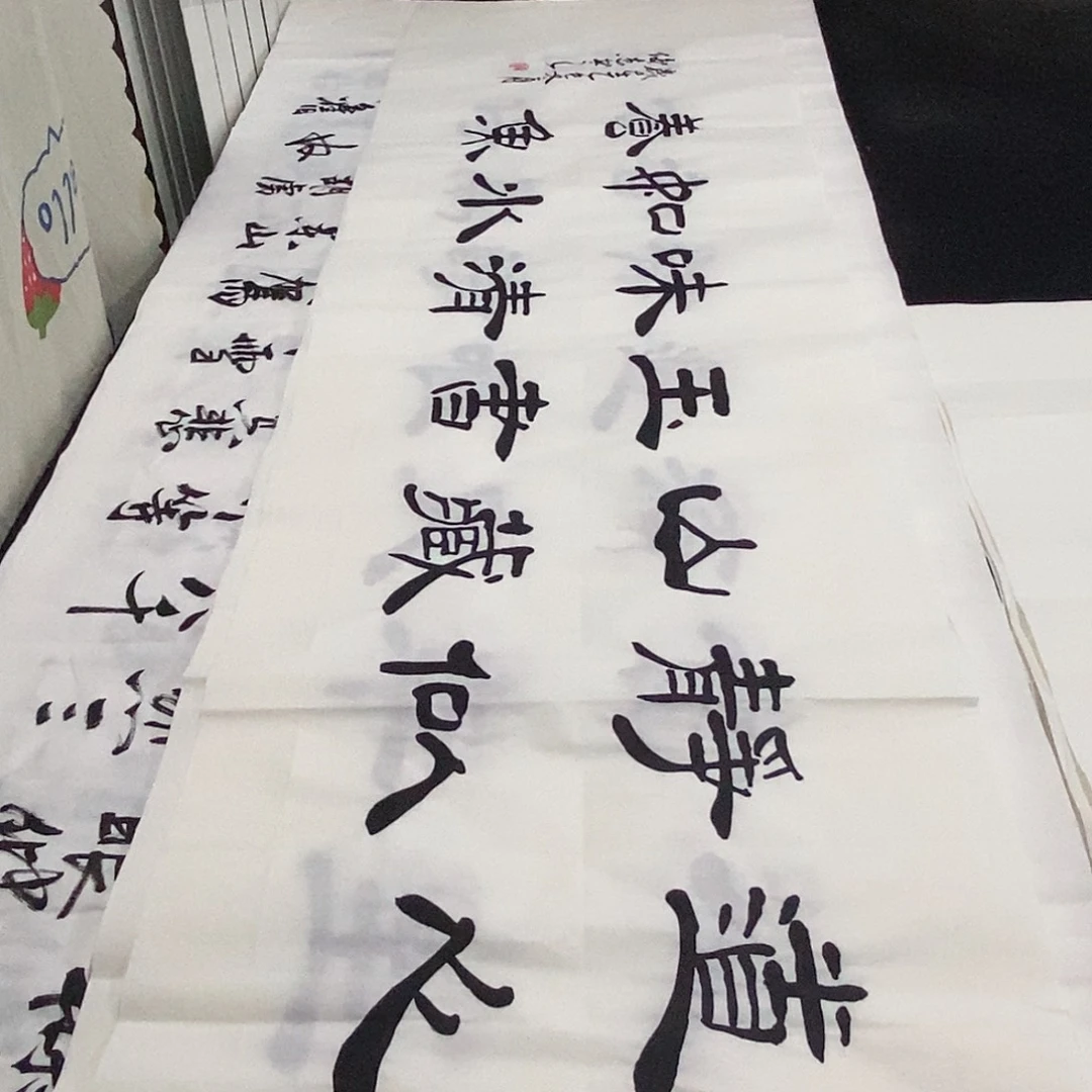 书法老师精品书法