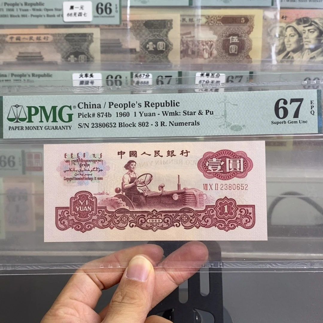 古币拖拉机67分无四七尾0652