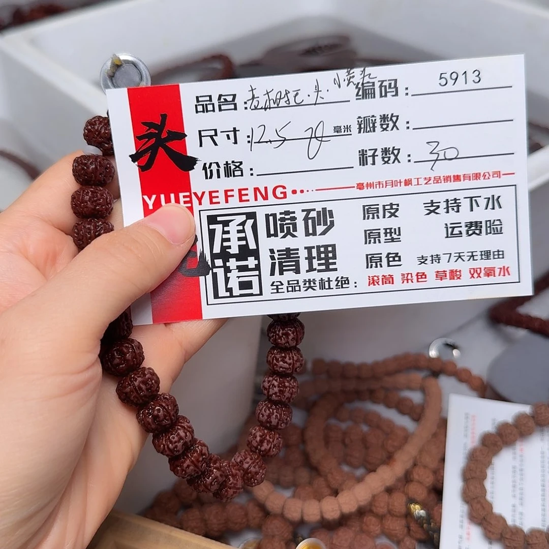 金刚菩提吊坠Aaaaa5913