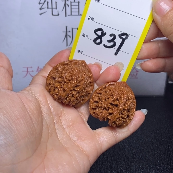 文玩核桃把件839/35满天星