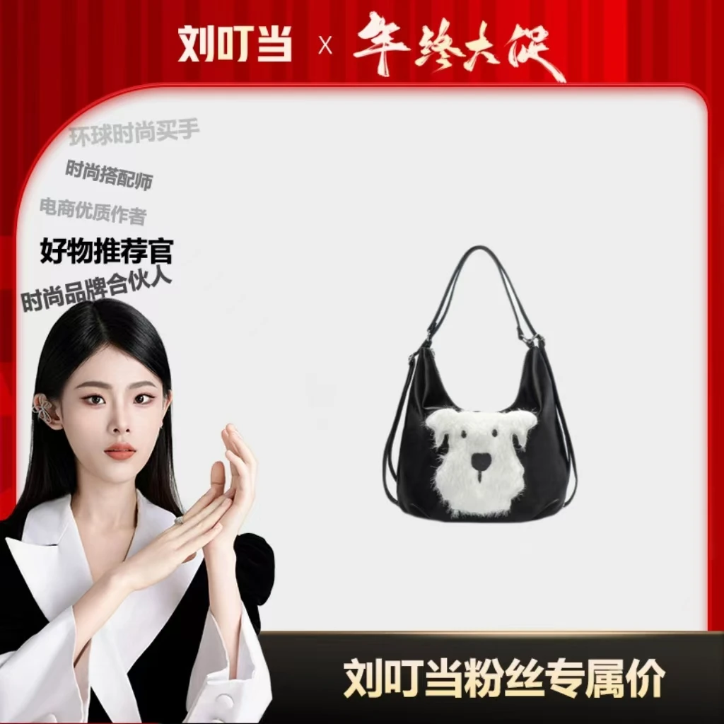 【刘叮当甄选】时尚可爱百搭休闲斜跨包