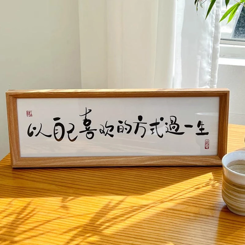 中式横版相框摆台玄关入户客厅温馨书法摆件励志家居创意装饰挂画
