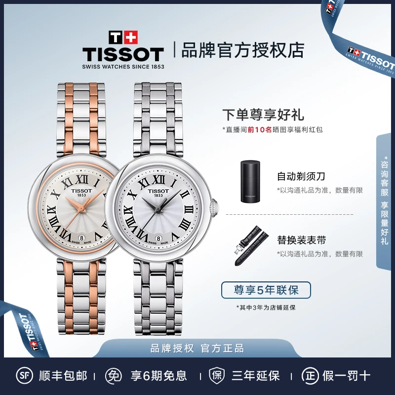 Tissot/天梭石英小美人刘亦菲同款优雅女表-钢带款