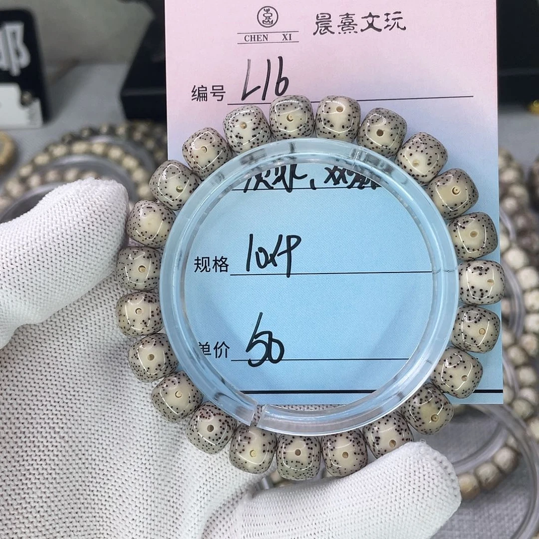 星月菩提手串16灰冰双留白