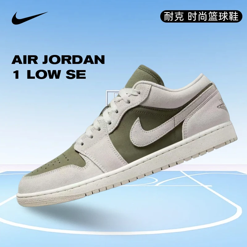 NIKE耐克男鞋AIR JORDAN 1 LOW SE流光风运动篮球鞋HV4089-201