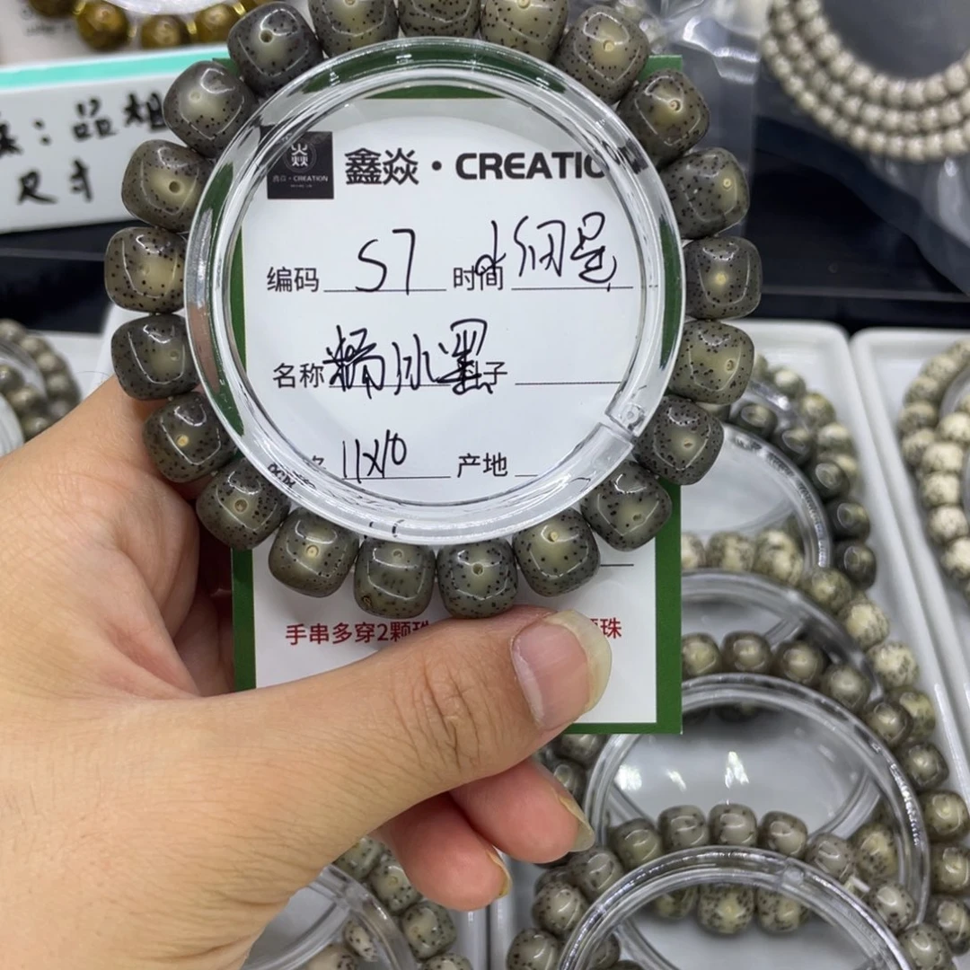 手串星月菩提S糯冰黑
