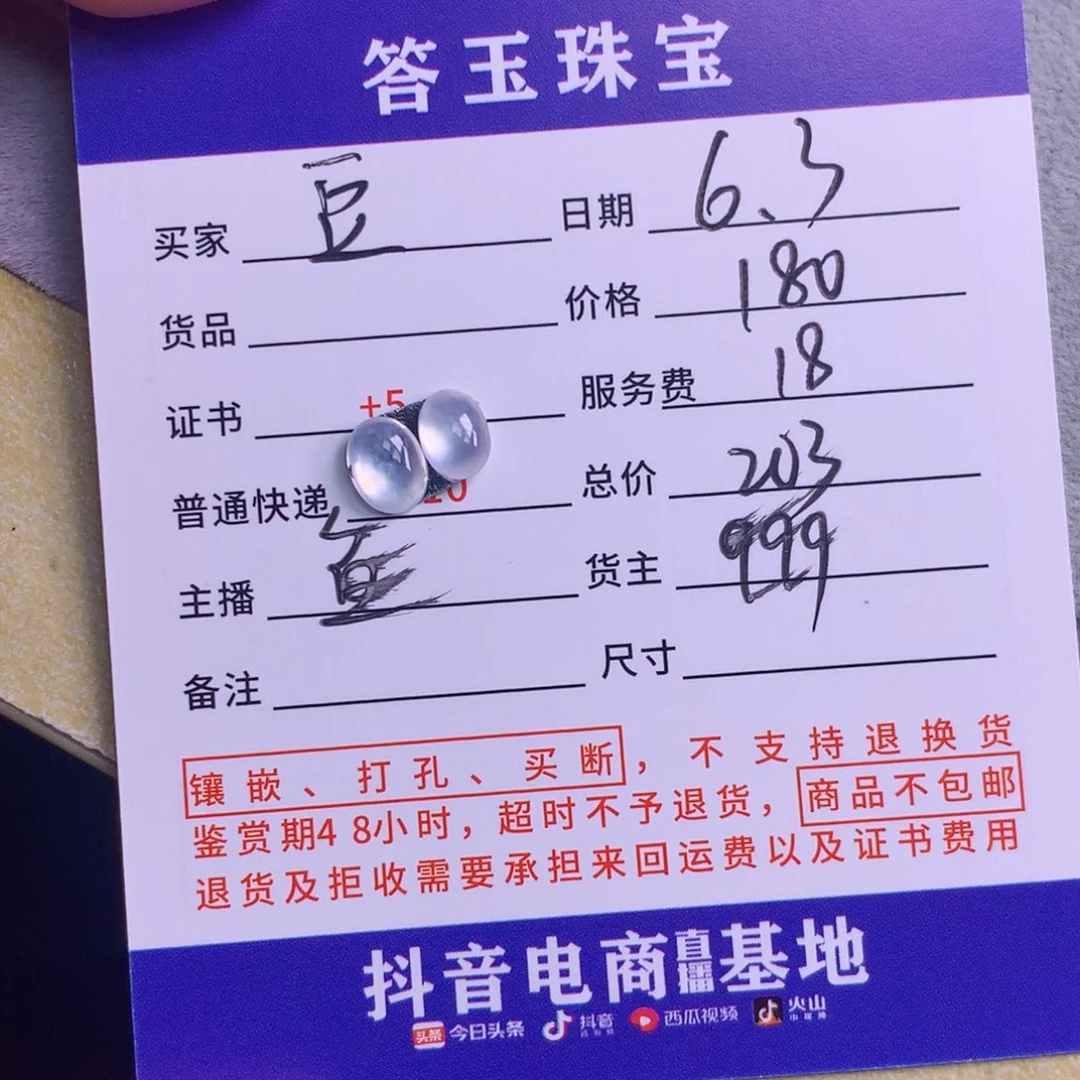 翡翠挂件未镶嵌豆**8揭阳