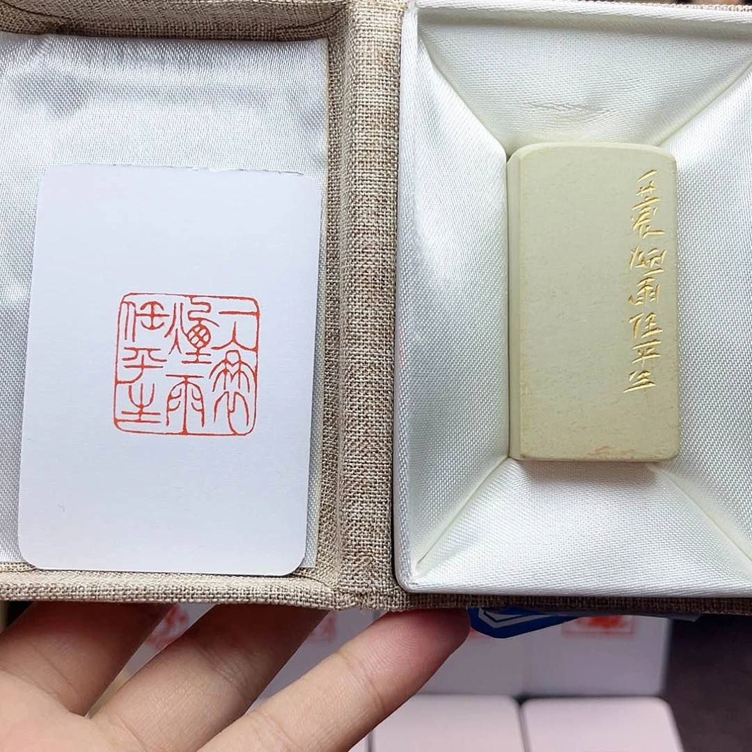 寿山石印石2.5一蓑烟雨任平生 手工篆刻