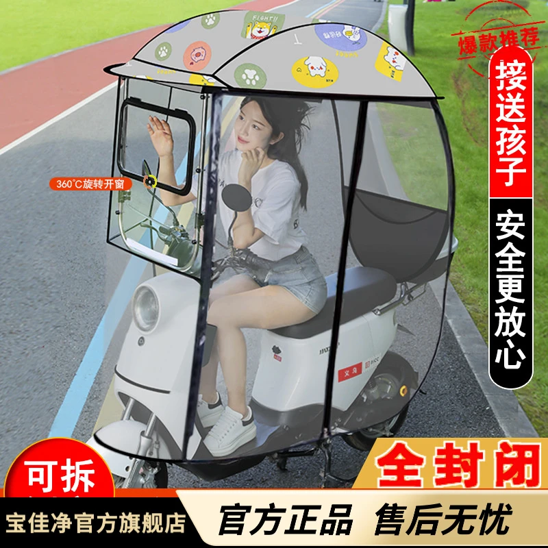 全封闭电动车雨棚新款可折叠雨蓬电瓶车遮阳伞加厚挡风摩托车diy