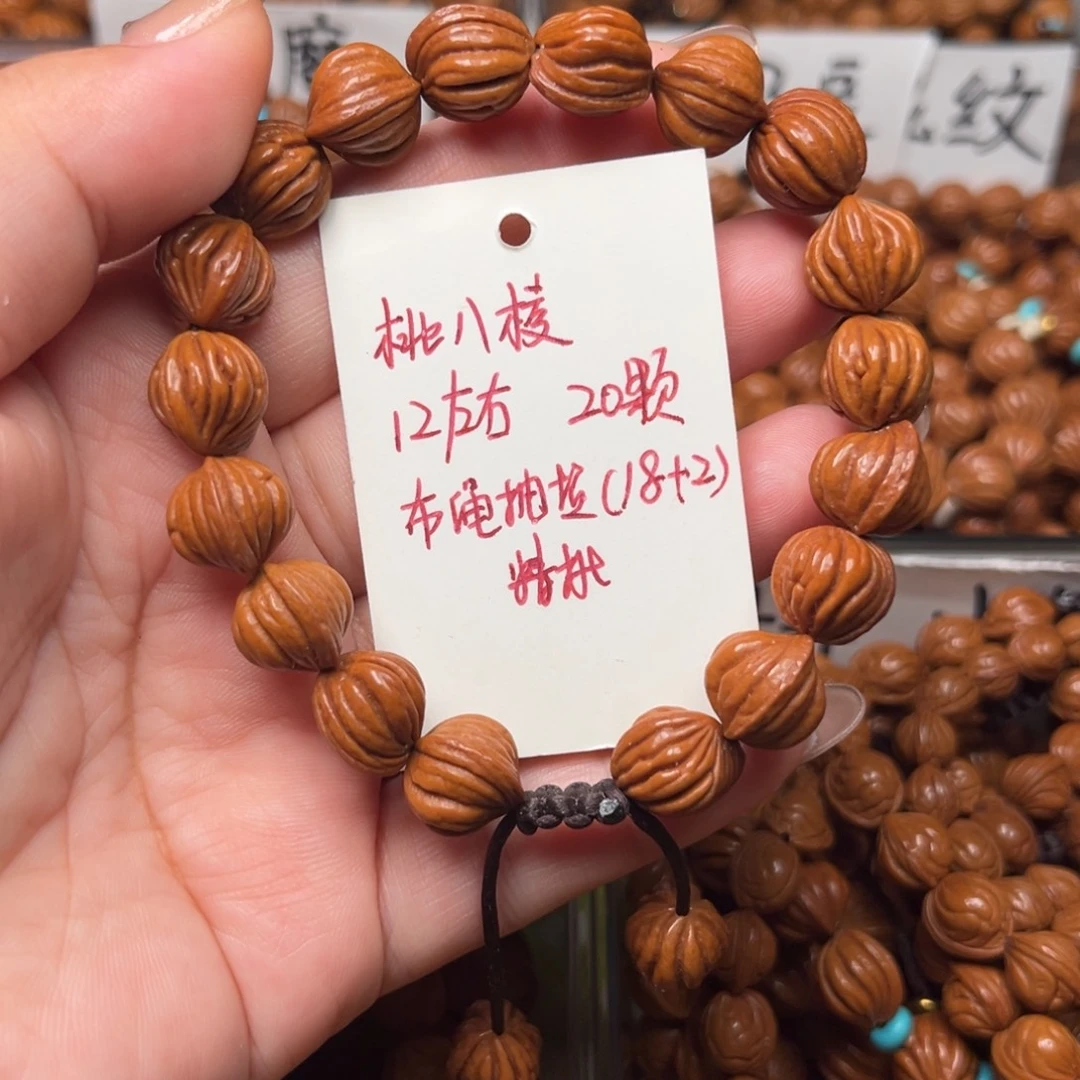 桃核把件12左右桃八棱手串