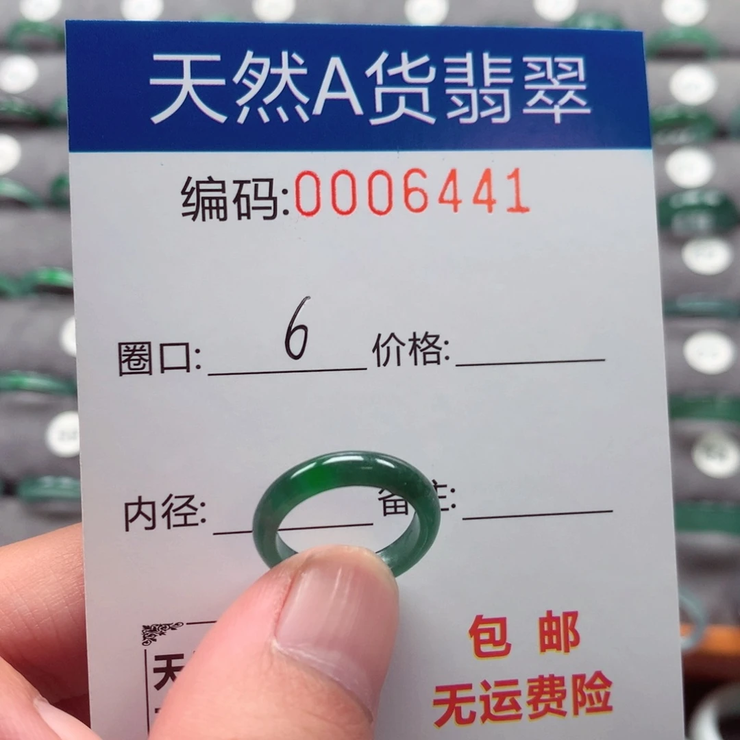 未镶嵌戒指翡翠长**雨戒圈