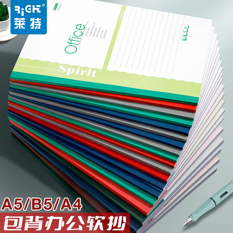 A5笔记本本子学生软面抄日记本简约学生耐用记事本作业本