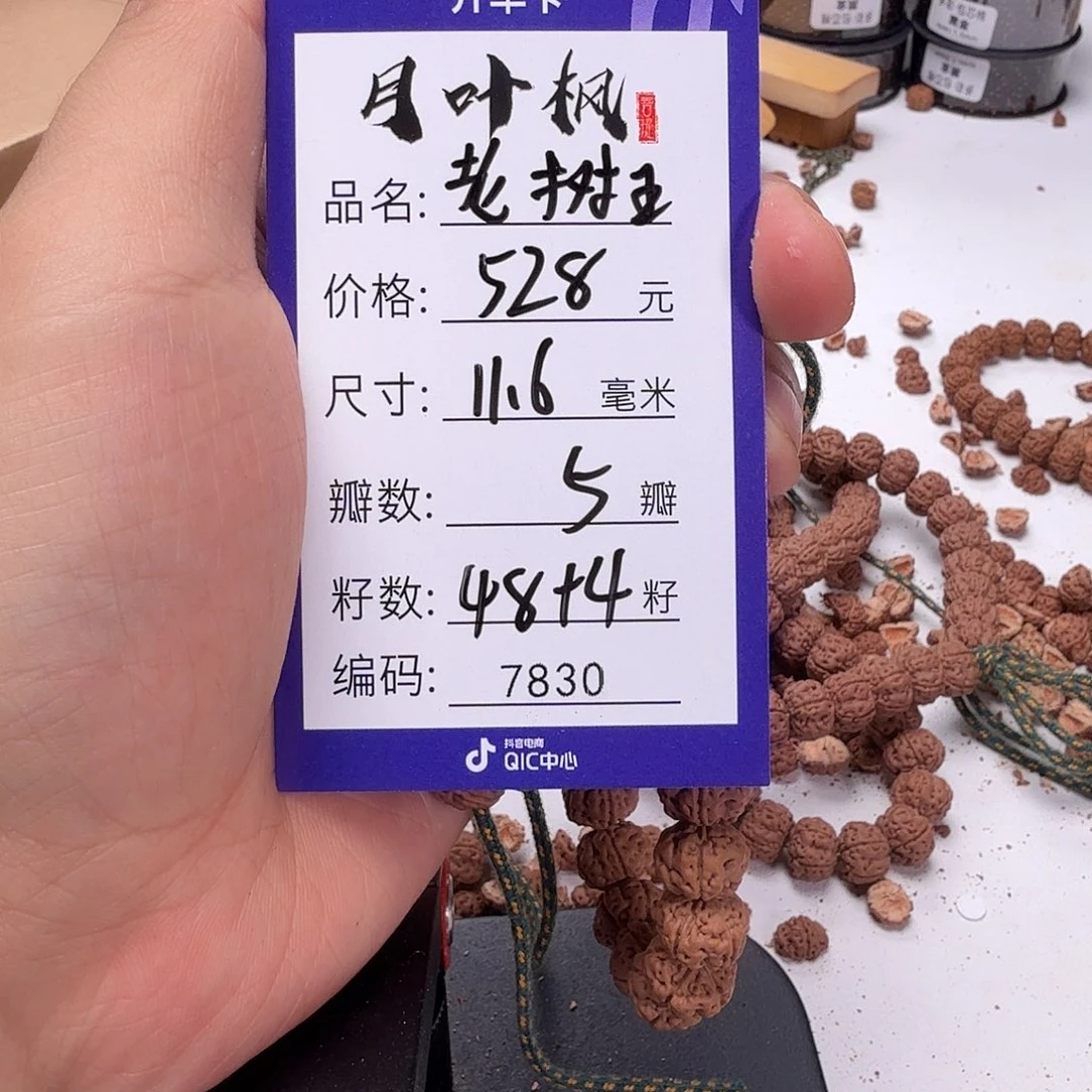 金刚菩提吊坠Aaaaaaaa7830