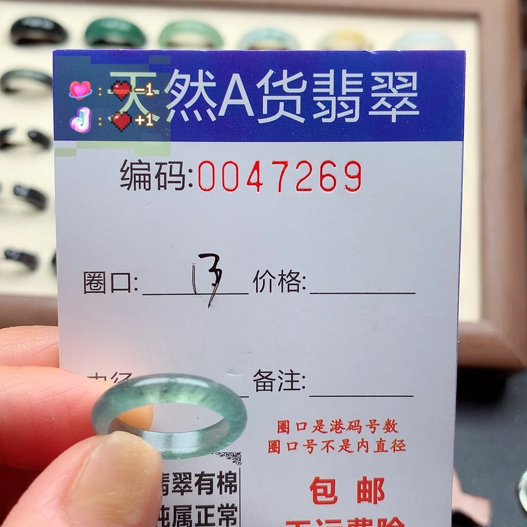 翡翠未镶嵌戒指天然