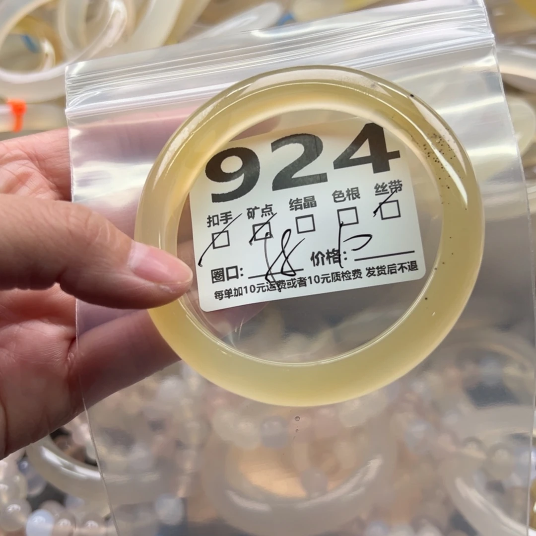 手镯玛瑙/玉髓未镶嵌924